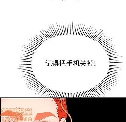 致命的你 致命的你 | 第56章 第150页