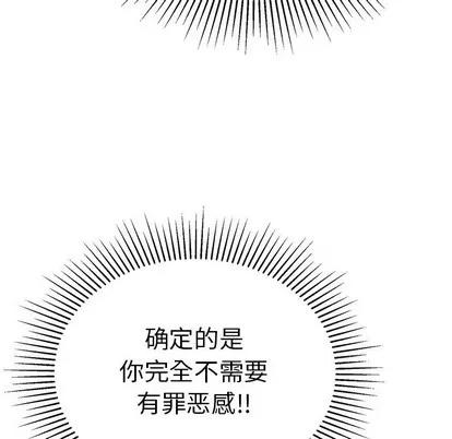 致命的你 致命的你 | 第56章 第152页