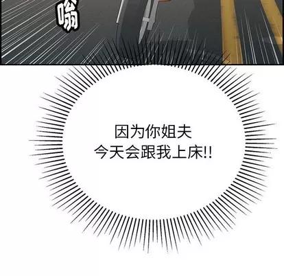 致命的你 致命的你 | 第56章 第154页