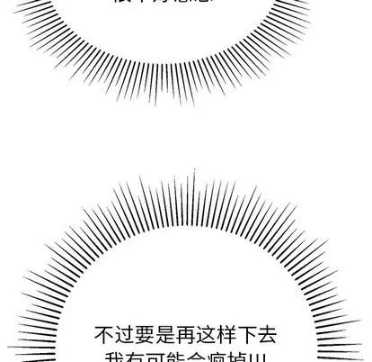 致命的你 致命的你 | 第56章 第157页