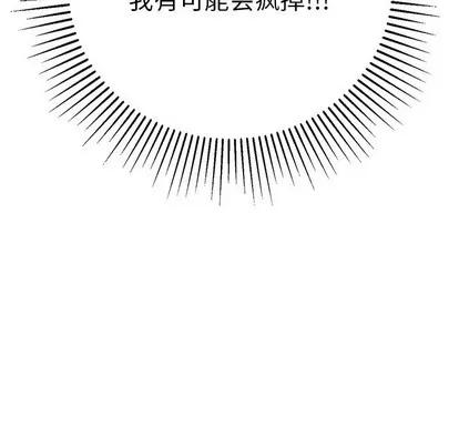 致命的你 致命的你 | 第56章 第158页