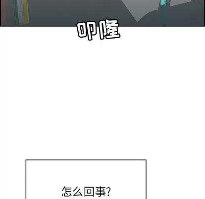 致命的你 致命的你 | 第56章 第162页