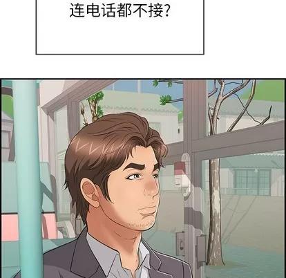 致命的你 致命的你 | 第56章 第163页