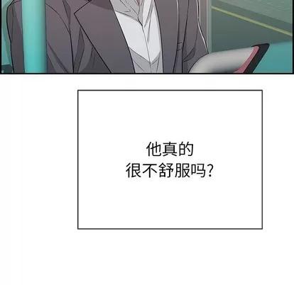 致命的你 致命的你 | 第56章 第164页