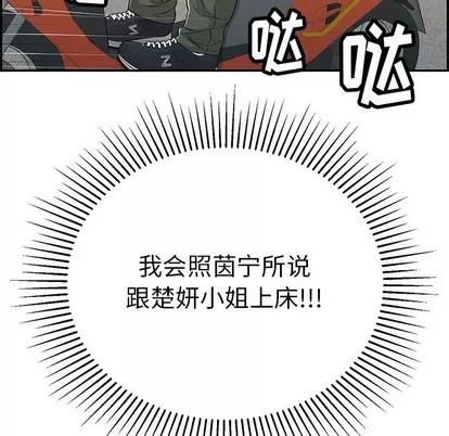 致命的你 致命的你 | 第56章 第167页
