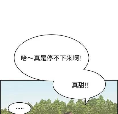 致命的你 致命的你 | 第57章 第6页