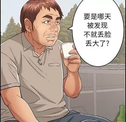 致命的你 致命的你 | 第57章 第9页