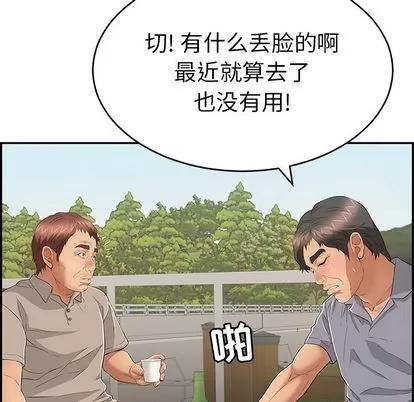 致命的你 致命的你 | 第57章 第11页