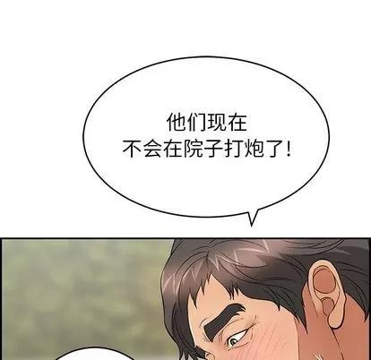 致命的你 致命的你 | 第57章 第13页