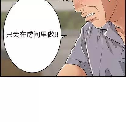 致命的你 致命的你 | 第57章 第14页