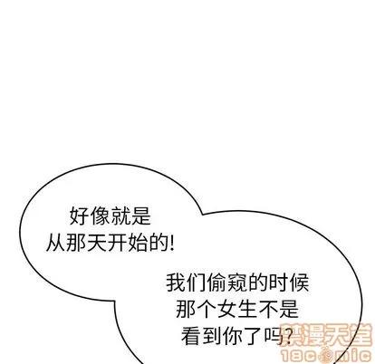 致命的你 致命的你 | 第57章 第15页