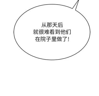 致命的你 致命的你 | 第57章 第17页