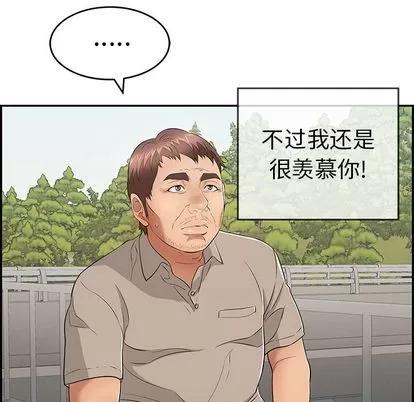 致命的你 致命的你 | 第57章 第18页