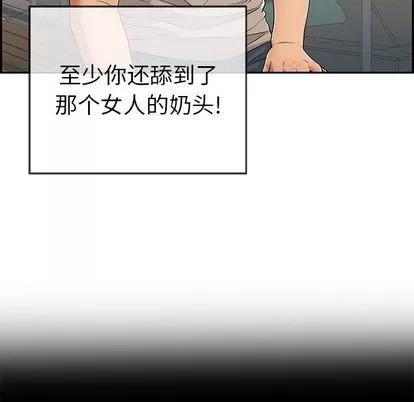致命的你 致命的你 | 第57章 第19页