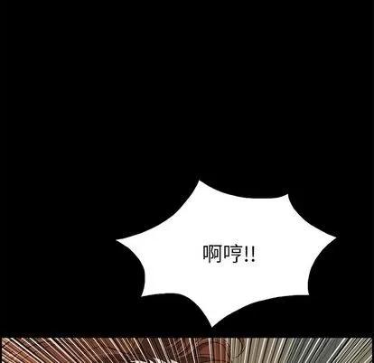 致命的你 致命的你 | 第57章 第22页