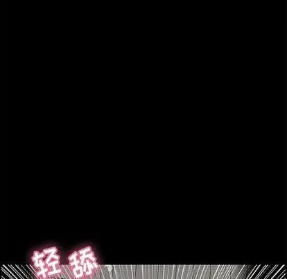 致命的你 致命的你 | 第57章 第24页