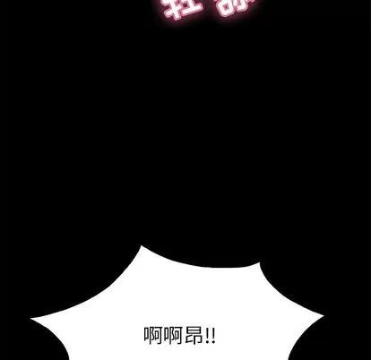 致命的你 致命的你 | 第57章 第26页