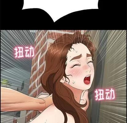 致命的你 致命的你 | 第57章 第27页