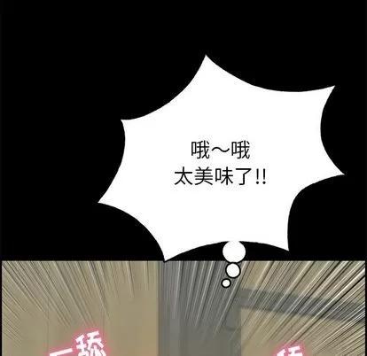 致命的你 致命的你 | 第57章 第29页
