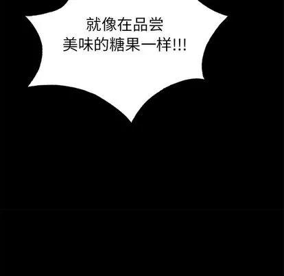 致命的你 致命的你 | 第57章 第31页