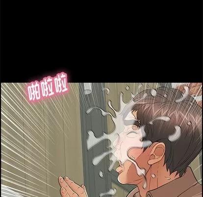 致命的你 致命的你 | 第57章 第34页