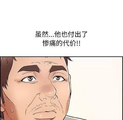 致命的你 致命的你 | 第57章 第37页