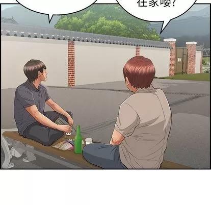 致命的你 致命的你 | 第57章 第39页