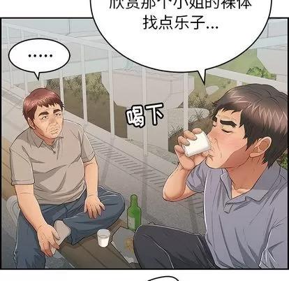致命的你 致命的你 | 第57章 第41页