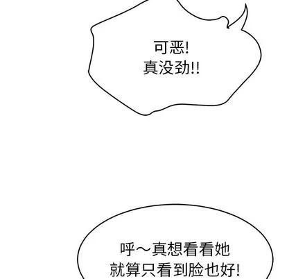 致命的你 致命的你 | 第57章 第42页