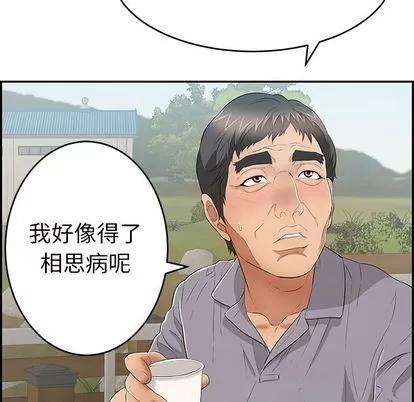 致命的你 致命的你 | 第57章 第43页