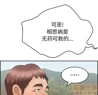 致命的你 致命的你 | 第57章 第45页