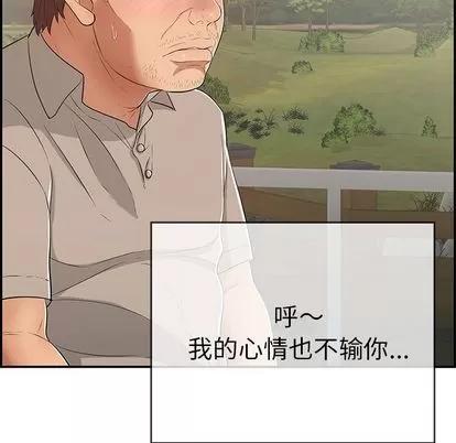 致命的你 致命的你 | 第57章 第46页