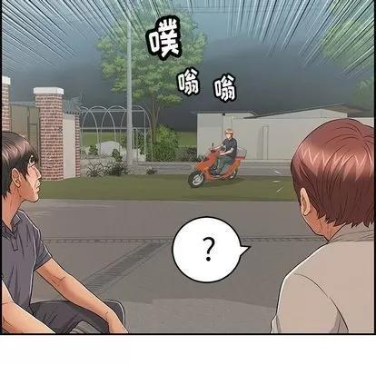 致命的你 致命的你 | 第57章 第48页