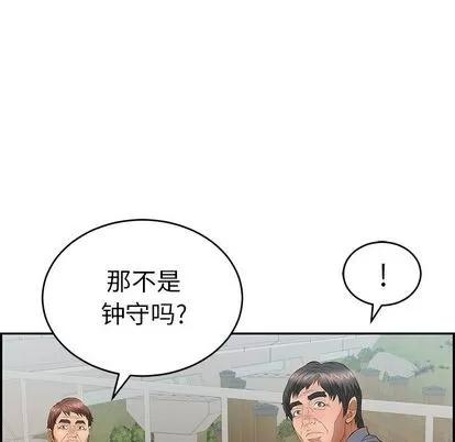 致命的你 致命的你 | 第57章 第54页