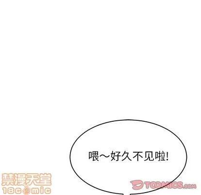 致命的你 致命的你 | 第57章 第60页