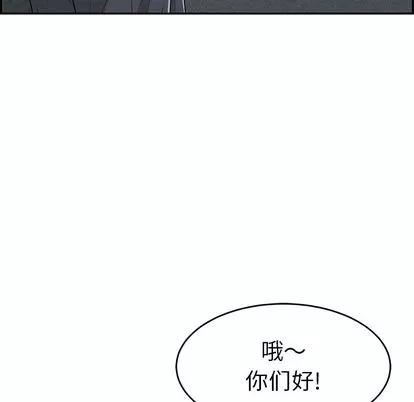 致命的你 致命的你 | 第57章 第62页