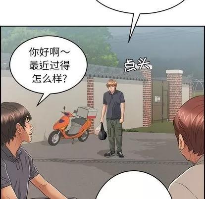 致命的你 致命的你 | 第57章 第63页