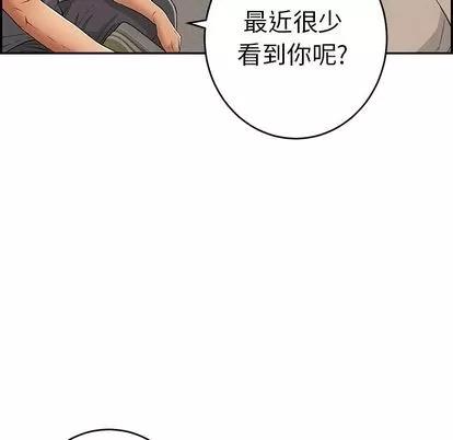 致命的你 致命的你 | 第57章 第64页