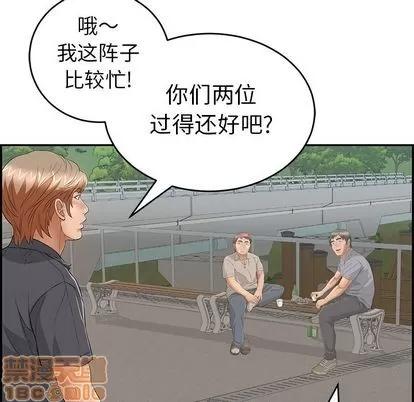 致命的你 致命的你 | 第57章 第65页
