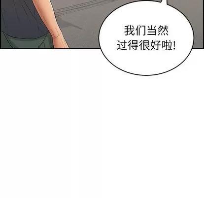 致命的你 致命的你 | 第57章 第66页