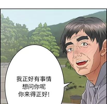 致命的你 致命的你 | 第57章 第67页