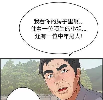 致命的你 致命的你 | 第57章 第71页