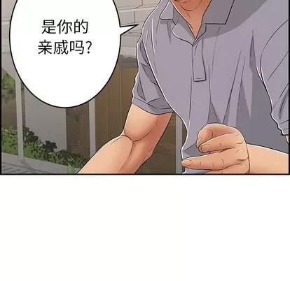 致命的你 致命的你 | 第57章 第72页