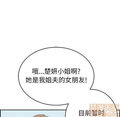 致命的你 致命的你 | 第57章 第75页