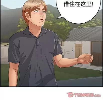 致命的你 致命的你 | 第57章 第76页