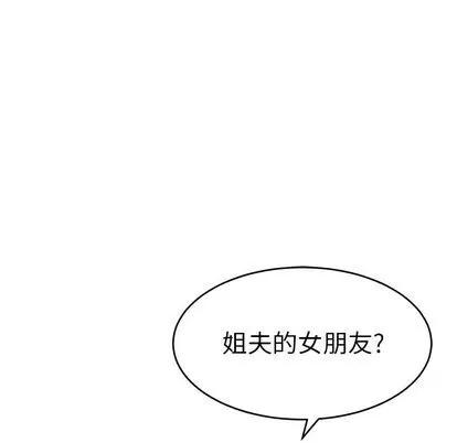 致命的你 致命的你 | 第57章 第77页
