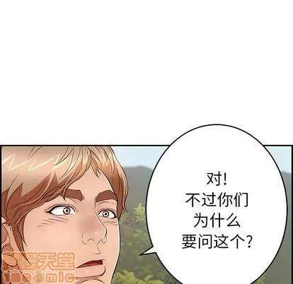 致命的你 致命的你 | 第57章 第80页