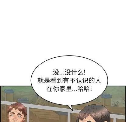 致命的你 致命的你 | 第57章 第82页