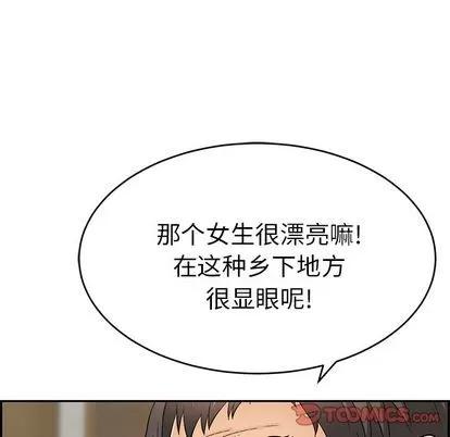 致命的你 致命的你 | 第57章 第84页
