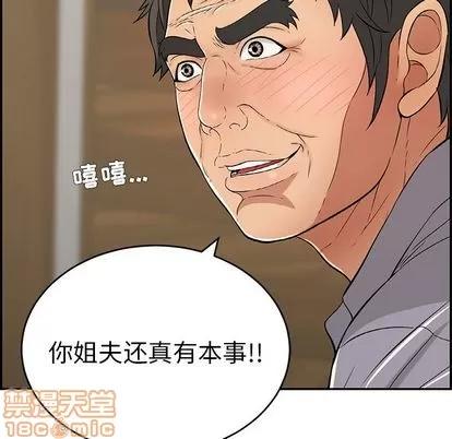 致命的你 致命的你 | 第57章 第85页